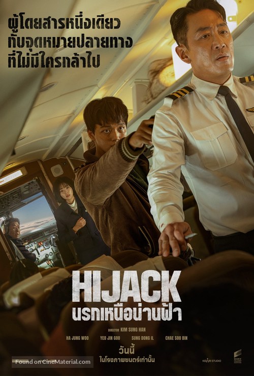 Hijacking - Thai Movie Poster