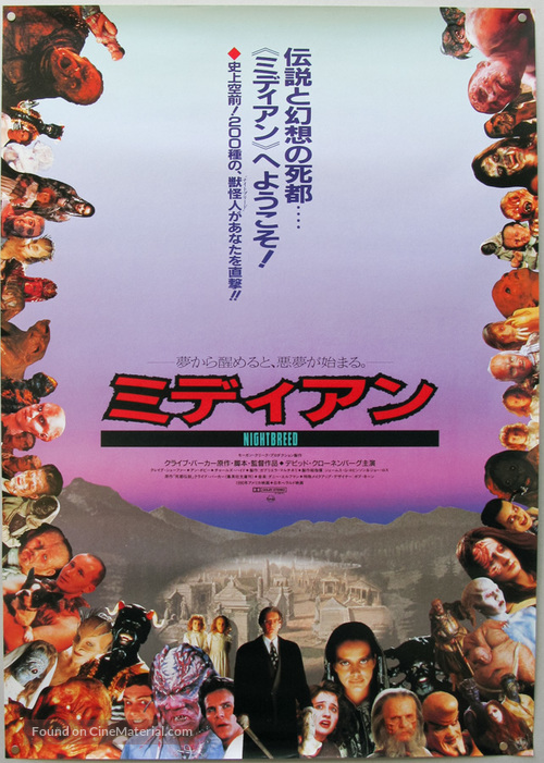 Nightbreed - Japanese Movie Poster