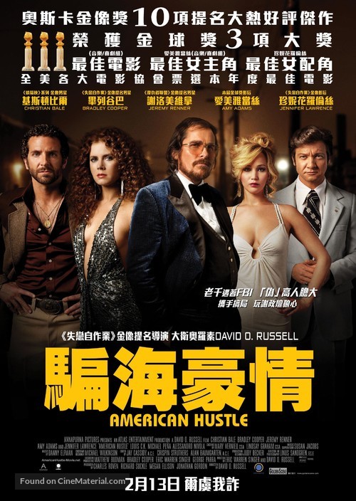 American Hustle - Hong Kong Movie Poster