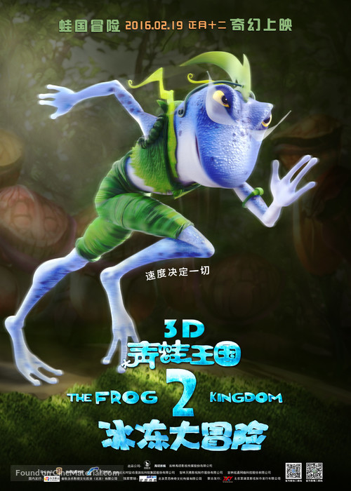 The Frog Kingdom 2: Sub-Zero Mission - Chinese Movie Poster