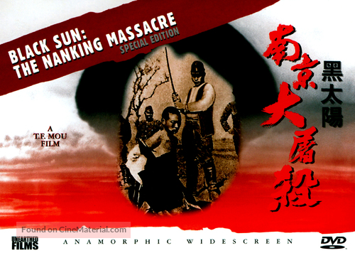 Hei tai yang: Nan Jing da tu sha - DVD movie cover