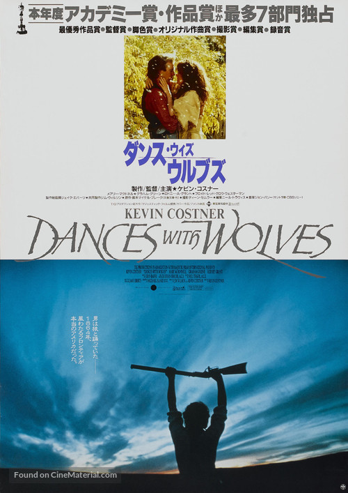 Dances with Wolves - Japanese Movie Poster