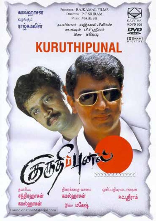 Kuruthipunal - Indian Movie Cover