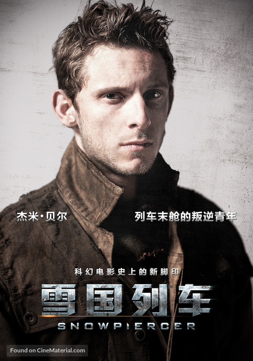 Snowpiercer - Chinese Movie Poster