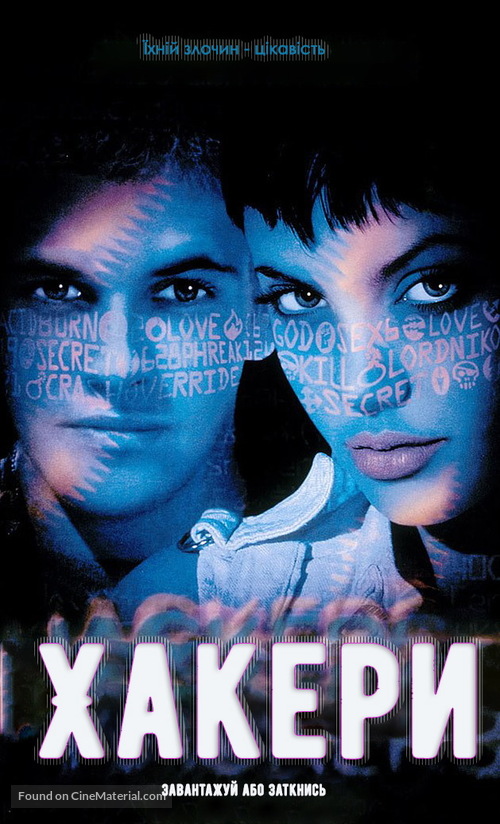 Hackers - Ukrainian Movie Cover