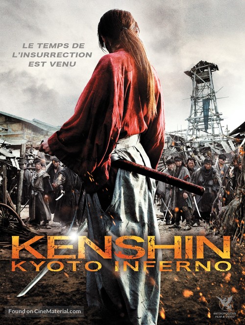 Rur&ocirc;ni Kenshin: Ky&ocirc;to taika-hen - French DVD movie cover