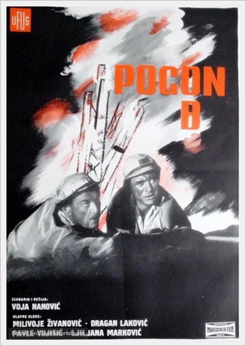 Pogon B - Yugoslav Movie Poster