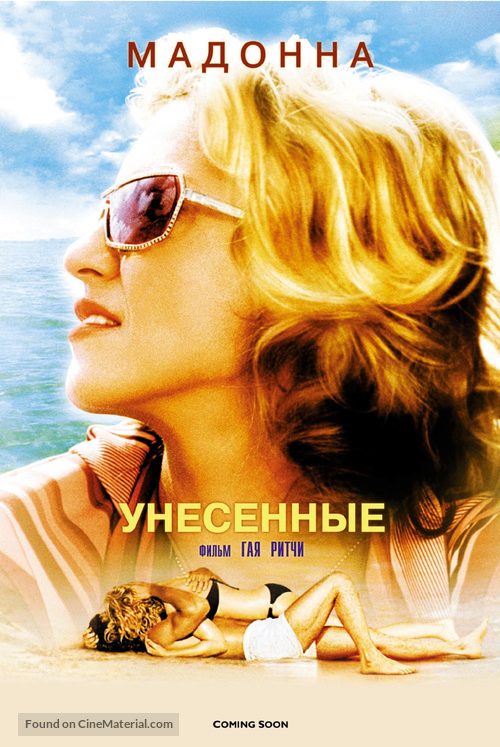 Swept Away - Russian Movie Poster