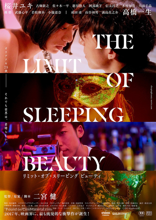 The Limit of Sleeping Beauty - Japanese Movie Poster