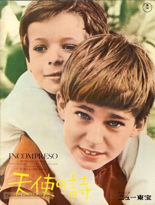 Incompreso - Japanese Movie Poster