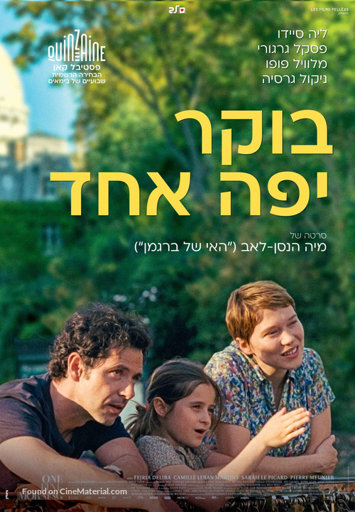 Un beau matin - Israeli Movie Poster