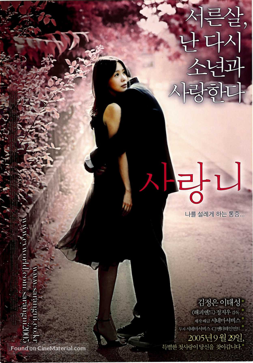Sarangni - South Korean Movie Poster