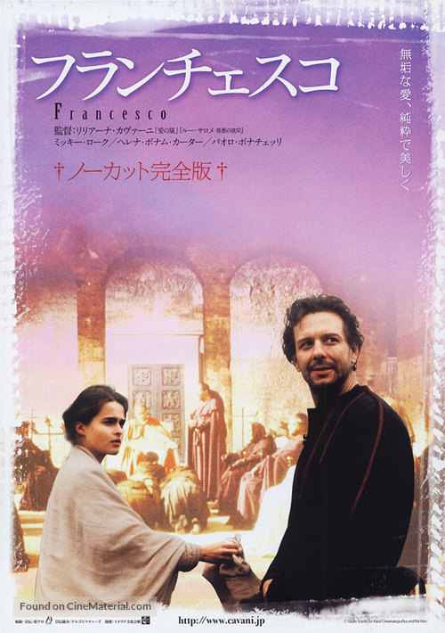 Francesco - Japanese Movie Poster