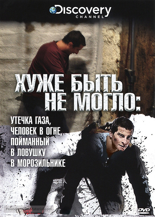 &quot;Worst-Case Scenario&quot; - Russian DVD movie cover