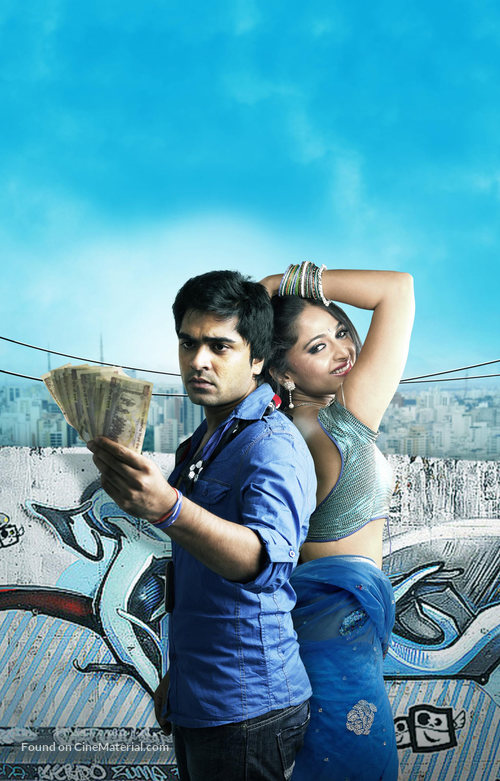 Vaanam - Indian Key art