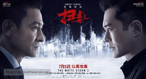 The White Storm 2: Drug Lords - Hong Kong Movie Poster