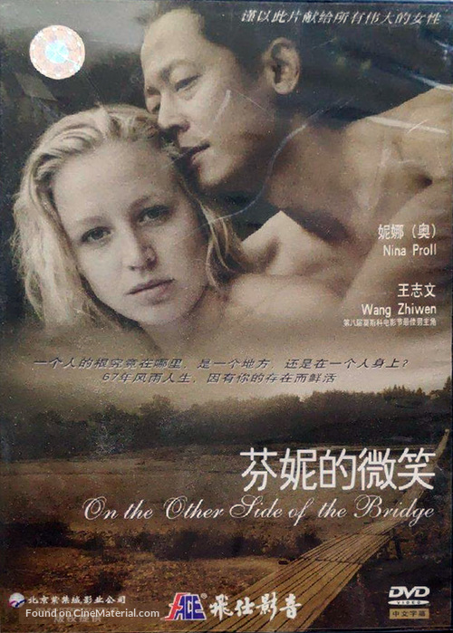 Am anderen Ende der Br&uuml;cke - Japanese DVD movie cover