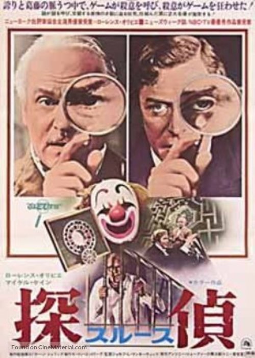 Sleuth - Japanese Movie Poster