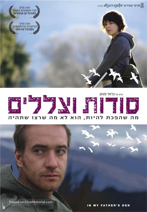 In My Father&#039;s Den - Israeli Movie Poster