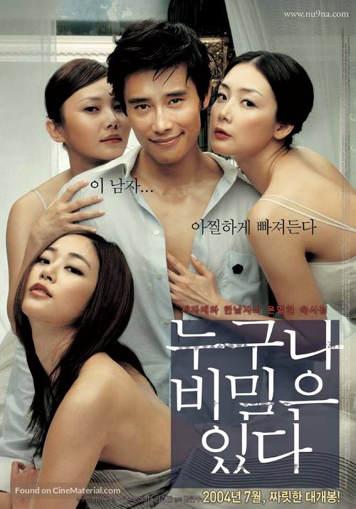 Nuguna bimileun itda - South Korean Movie Poster