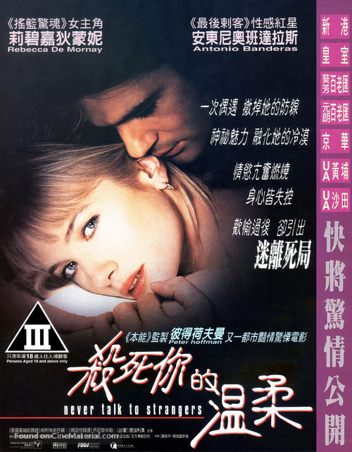 Never Talk to Strangers - Hong Kong Movie Poster