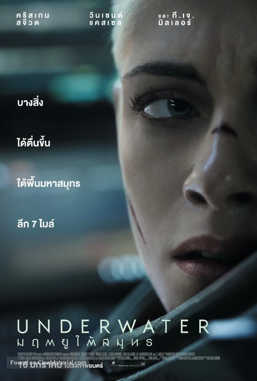 Underwater - Thai Movie Poster