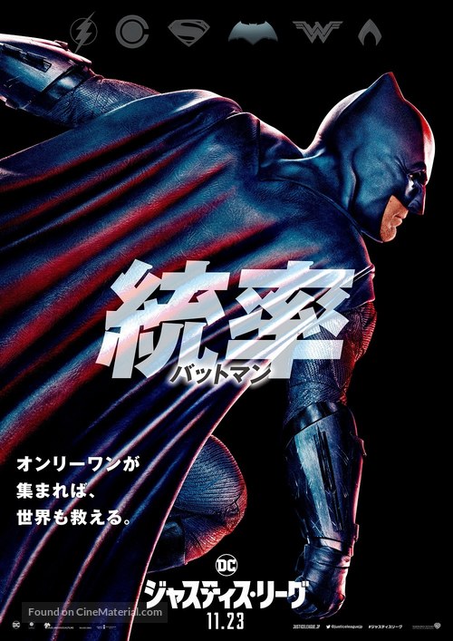 Justice League - Japanese Movie Poster