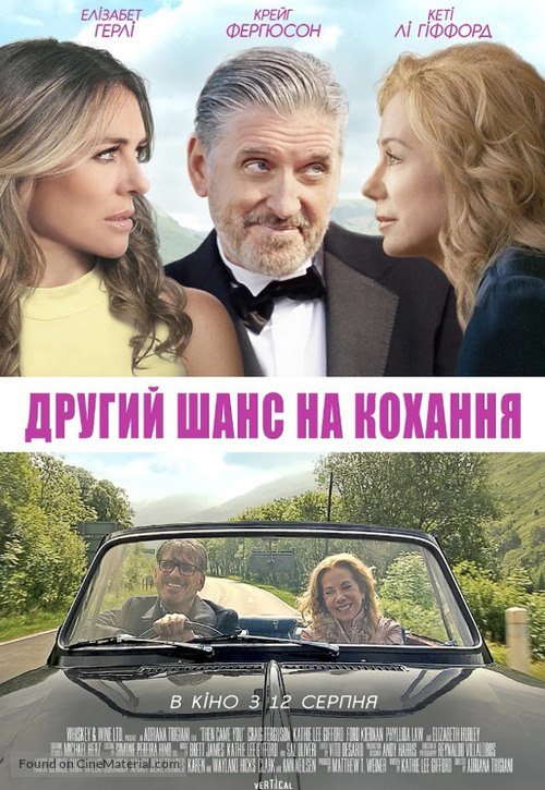 Then Came You - Ukrainian Movie Poster