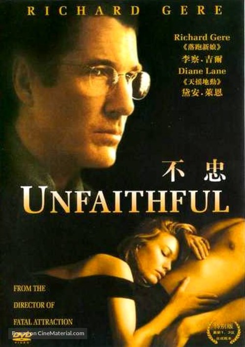 Unfaithful - Chinese DVD movie cover