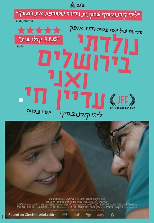 Born in Jerusalem and Still Alive - Israeli Movie Poster