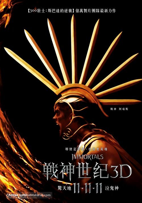 Immortals - Taiwanese Movie Poster