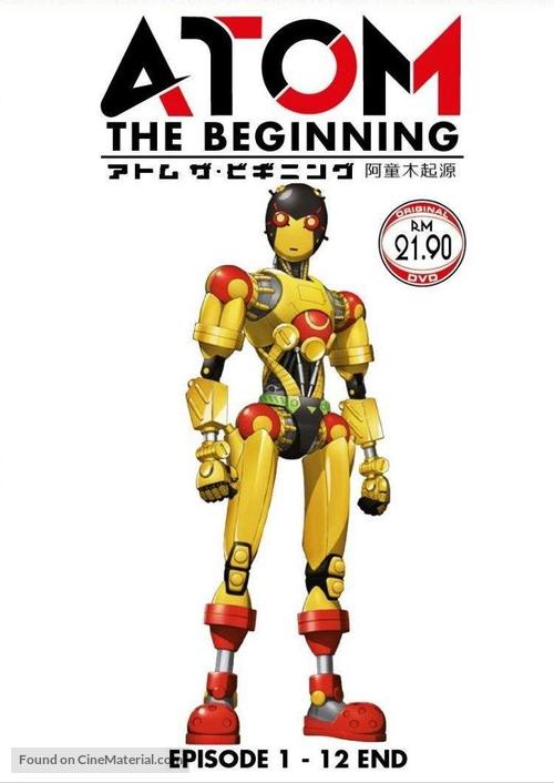 &quot;Atom the Beginning&quot; - Malaysian DVD movie cover