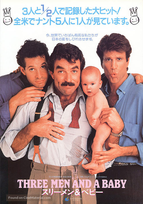 Three Men and a Baby - Japanese Movie Cover