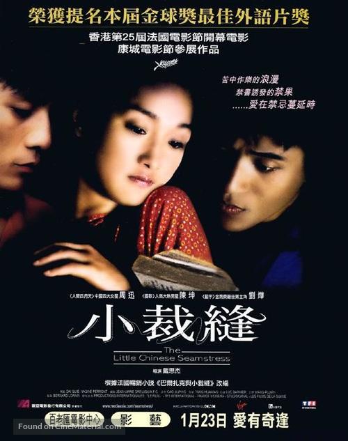 Xiao cai feng - Hong Kong Movie Poster