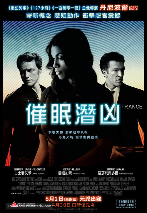 Trance - Hong Kong Movie Poster