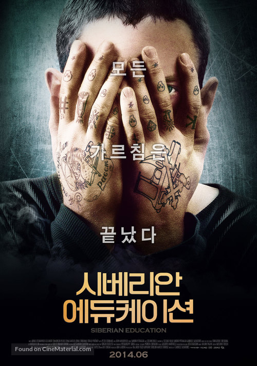 Educazione siberiana - South Korean Movie Poster