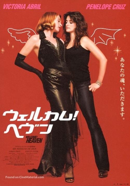 Sin Noticias De Dios - Japanese Movie Poster