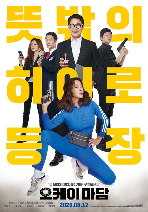 Okay Madam - South Korean Movie Poster