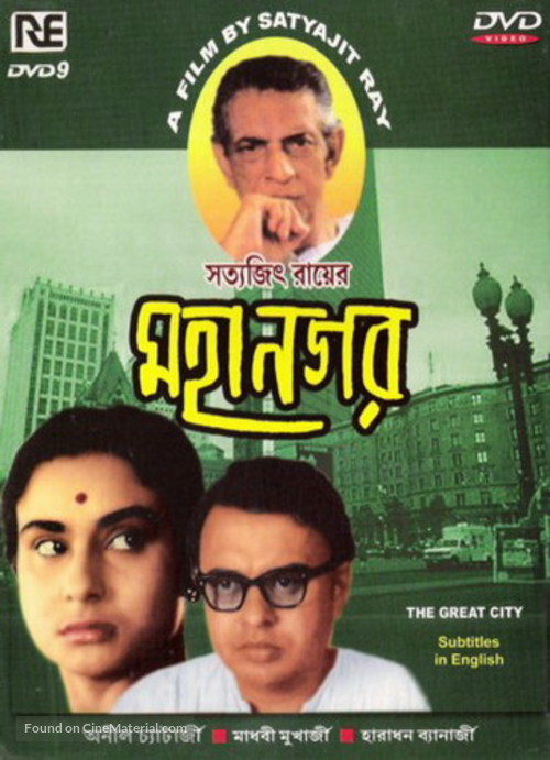 Mahanagar - Indian Movie Cover