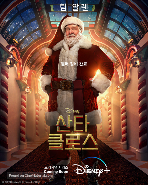 The Santa Clauses - South Korean Movie Poster