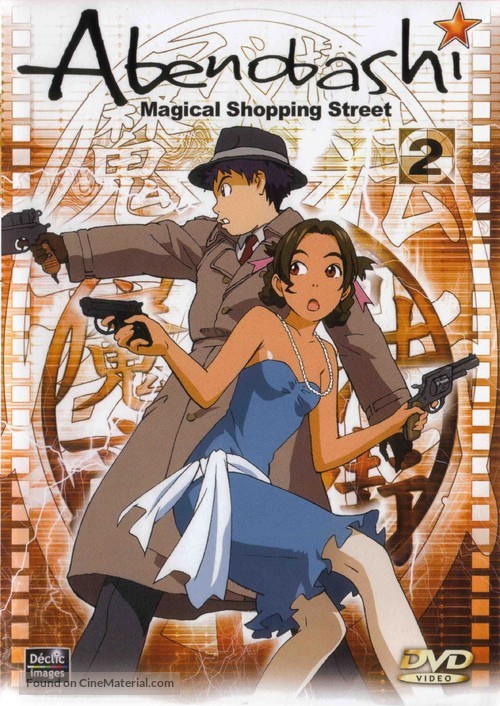 &quot;Abenobashi mah&ocirc; sh&ocirc;tengai&quot; - French DVD movie cover