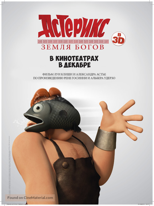 Ast&eacute;rix: Le domaine des dieux - Russian Movie Poster