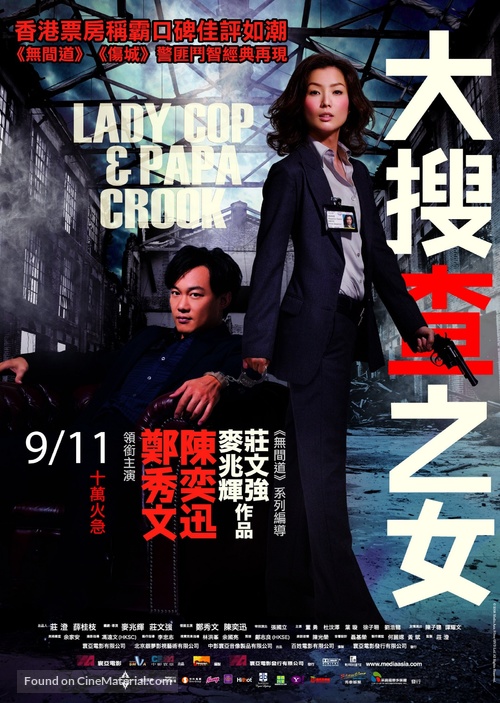 Cha ji neui - Taiwanese Movie Poster