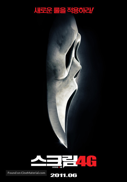 Scream 4 - South Korean Movie Poster