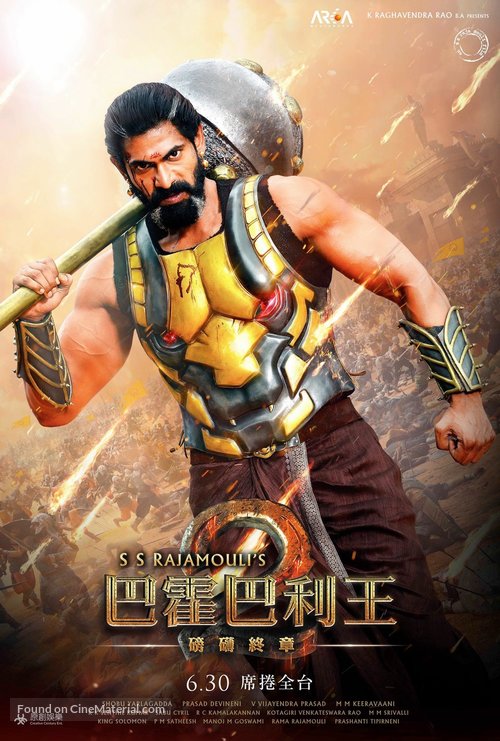 Baahubali: The Conclusion - Taiwanese Movie Poster