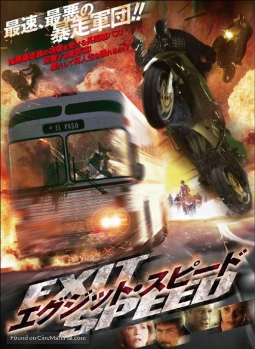 Exit Speed - Japanese Movie Cover