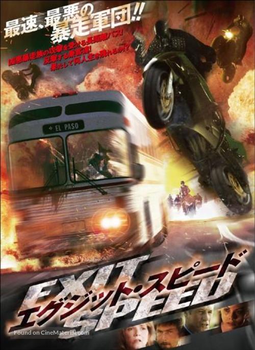 Exit Speed - Japanese Movie Cover