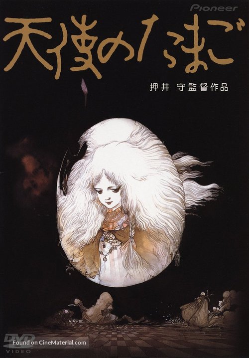 Tenshi no tamago - Japanese Movie Cover