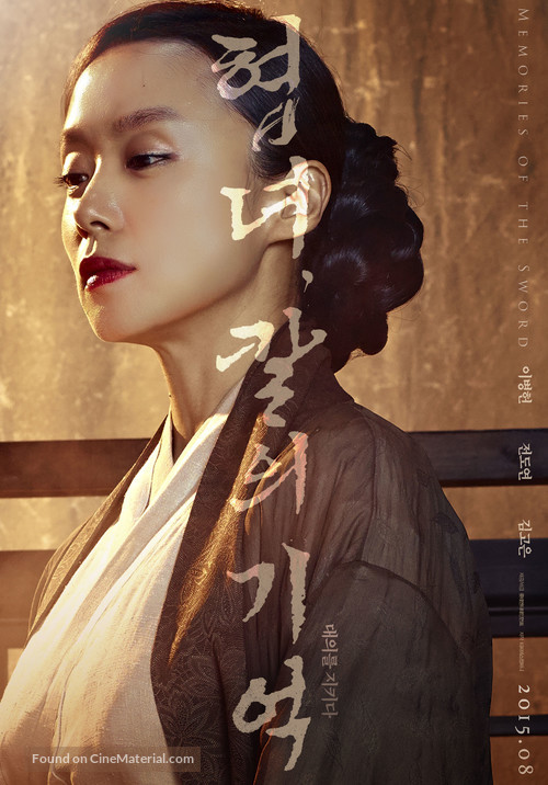 Memories of the Sword - South Korean Movie Poster