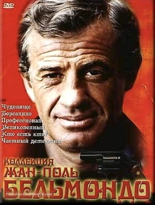 L&#039;alpagueur - Russian DVD movie cover